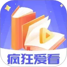 疯狂爱看2025官方新版图标