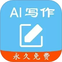 大师AI写作2025官方新版图标