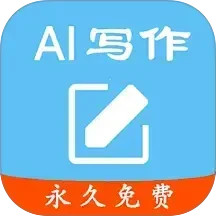 大师AI写作2025官方新版图标