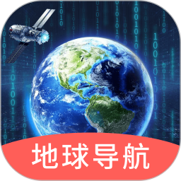 实时地球导航2025官方新版图标