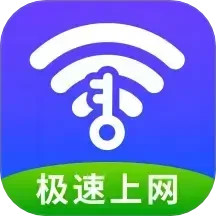 万能WiFi全能王2024官方新版图标