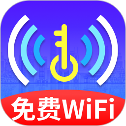 万能WiFi全能王2025官方新版图标