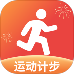健身计步器2025官方新版图标
