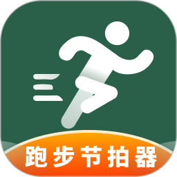 跑步节拍器pro节奏训练2025官方新版图标