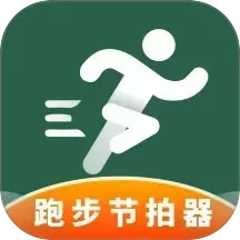 跑步节拍器pro节奏训练2025官方新版图标