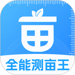 全能测亩王2026官方新版图标