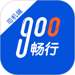 900司机畅行版2025官方新版图标