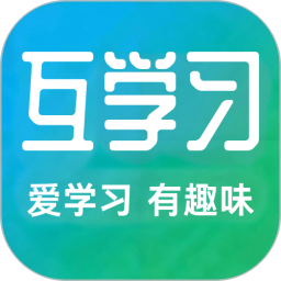 互学习2026官方新版图标