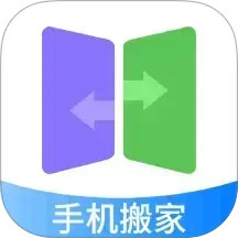 手机搬家2025官方新版图标