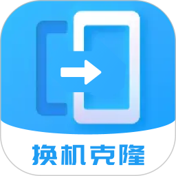换机克隆2025官方新版图标