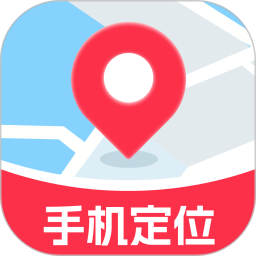 手机号找人定位2025官方新版图标