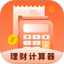 理财计算器2026官方新版图标