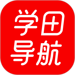 学田导航2026官方新版图标