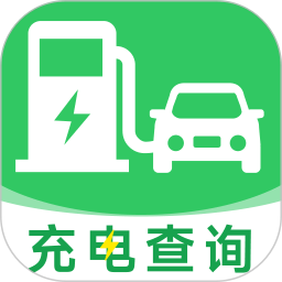 附近充电桩查询2025官方新版图标