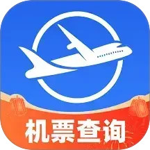 特价飞机票查询2025官方新版图标