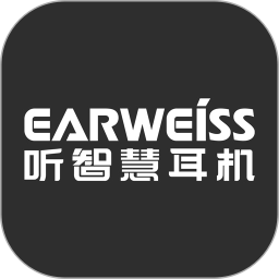 听智慧耳机2025官方新版图标