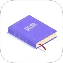 药典在线查询2025官方新版图标