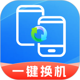 无线换机助手2025官方新版图标