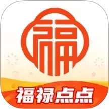 福禄点点2024官方新版图标