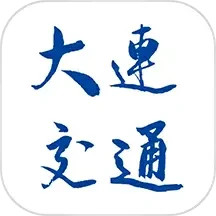 大连交通培训学苑随身版系统2025官方新版图标