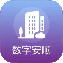 数字安顺2026官方新版图标