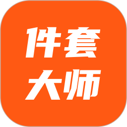 件套计算大师2025官方新版图标