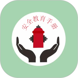 中小学生安全教育手册2025官方新版图标