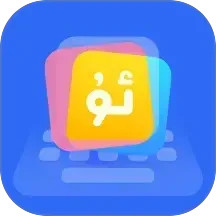 Kaymak维语输入法2026官方新版图标