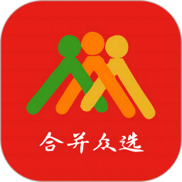 合并众选2025官方新版图标