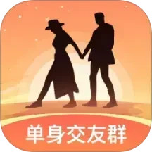 单身交友群2025官方新版图标