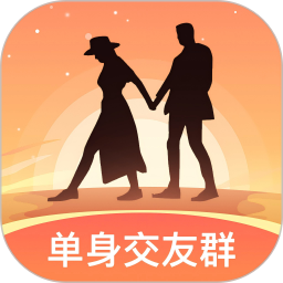 单身交友群2025官方新版图标