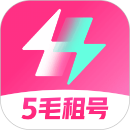 极限租号2025官方新版图标