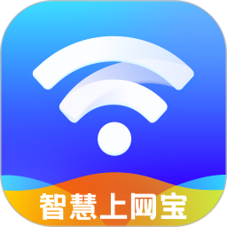智慧上网宝2025官方新版图标