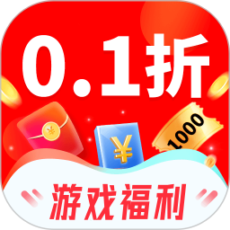 0.1折扣福利游戏2025官方新版图标