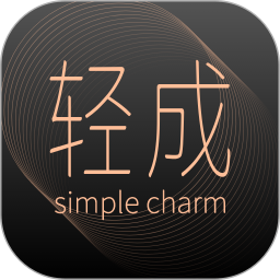 轻成2026官方新版图标