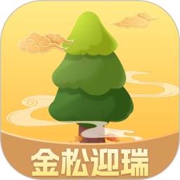 金松迎瑞2025官方新版图标