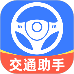 路况查询1232026官方新版图标