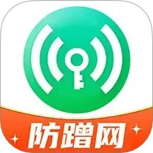 无线网防蹭精灵2025官方新版图标