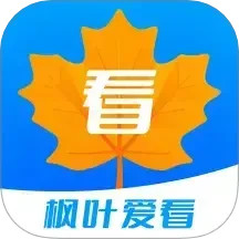 枫叶爱看2025官方新版图标
