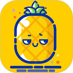 菠萝畅刷2026官方新版图标