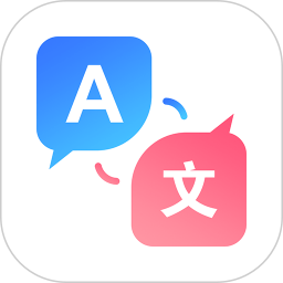 智能翻译通2025官方新版图标