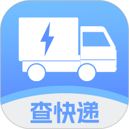 快递查询单号通2025官方新版图标