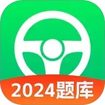驾考优速通2025官方新版图标