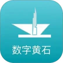 数字黄石2025官方新版图标