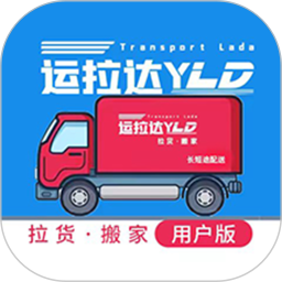 运拉达用户2025官方新版图标