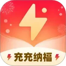 充充纳福2025官方新版图标