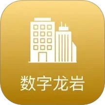 数字龙岩2026官方新版图标