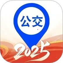 实时查公交2025官方新版图标