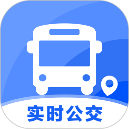 实时查公交2026官方新版图标