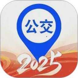 实时查公交2026官方新版图标